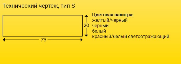 Технический чертеж, тип S Технический чертеж, тип S